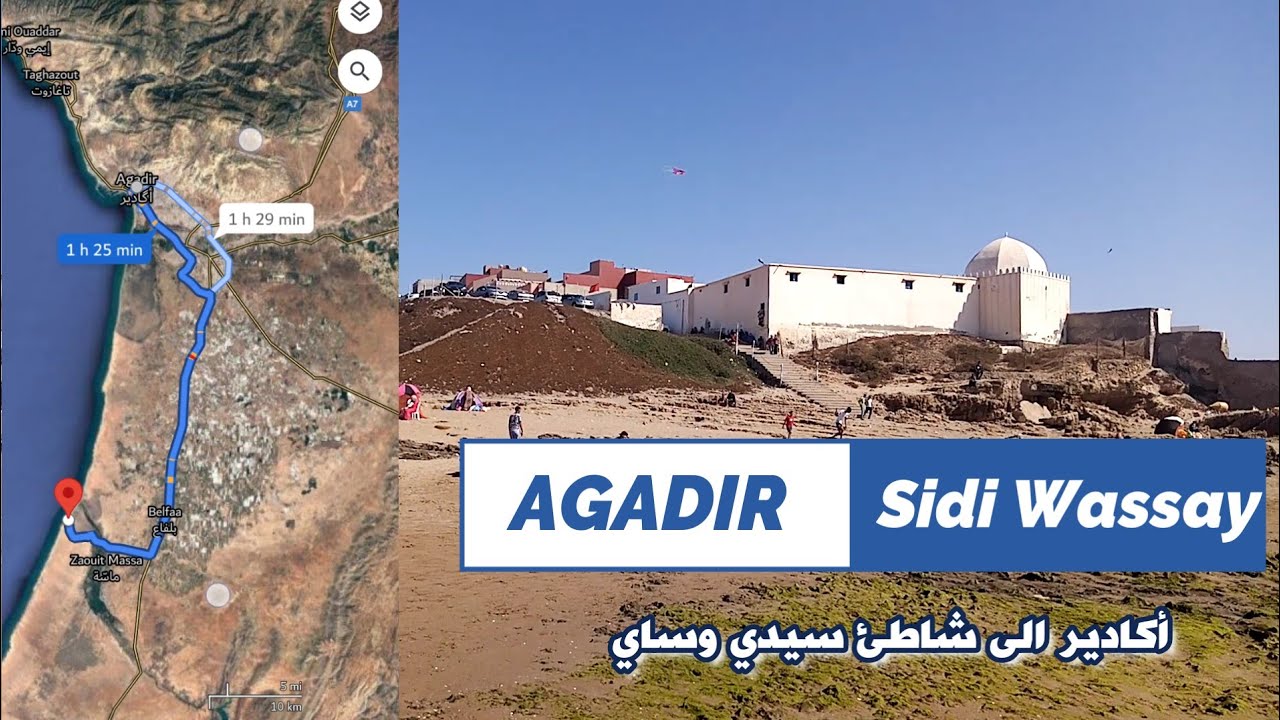 من اكادير الى شاطئ سيدي وساي 🏊 مكان جميل جدا و هادئ...  sidi wassay beach Morocco 🏖
