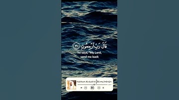 #قرآن #قران_كريم #تلاوات || وقل رب أعوذ بك من همزات الشياطين|| سورة المؤمنون