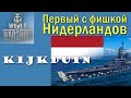 Kijkduin World of Warships 6 рівень крейсер Нідерланди Quad HD 2K