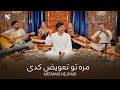 Mara To Tawiz Kadi Merwais Nejrabi SONG 2026 میرویس نجرابی آهنگ مره تو تعویض کدی 