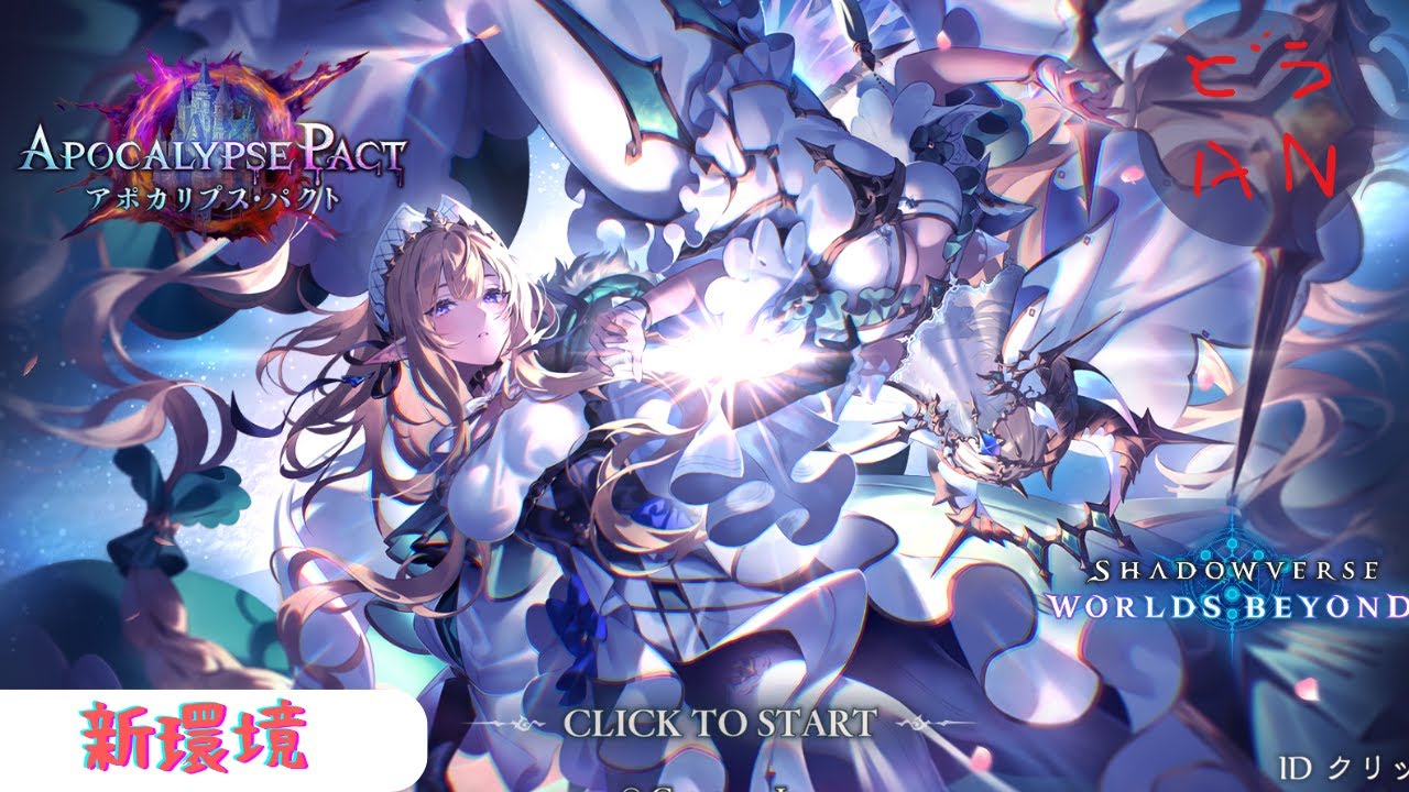 【ビヨンド】　あっち側に行くんはエルフや！！！　【配信】