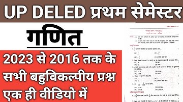 UP DELED 1st Sem Maths ke Sabhi Vahuvikalpiy Prashn |UP DELED Maths Previous Year Question Paper MCQ