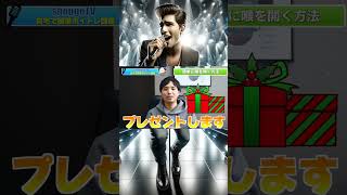 「60万再生!!大反響動画!!」高音が簡単に出しやすくなる方法!!#ボイトレ#高音#歌