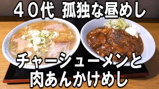 【神奈川】釣り人はラーメン週間無料の異次元のラーメンもつ煮定食の店魚拓持ち込みでw