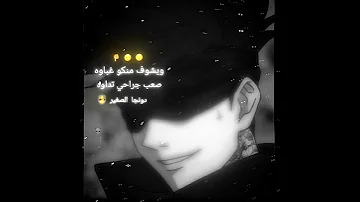 بعمل خير وياكو يا عرر حالات واتس اكسبلور 