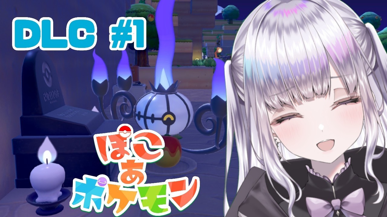 【ぽこ あ ポケモン】水の中へこんばんは！　#新人vtuber