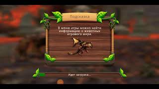 Dragon simulator 3D Бессмертный дракон #3🐉 screenshot 4