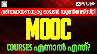 ഇത് പലർക്കും അറിയില്ല! | SGOU MOOC Courses
