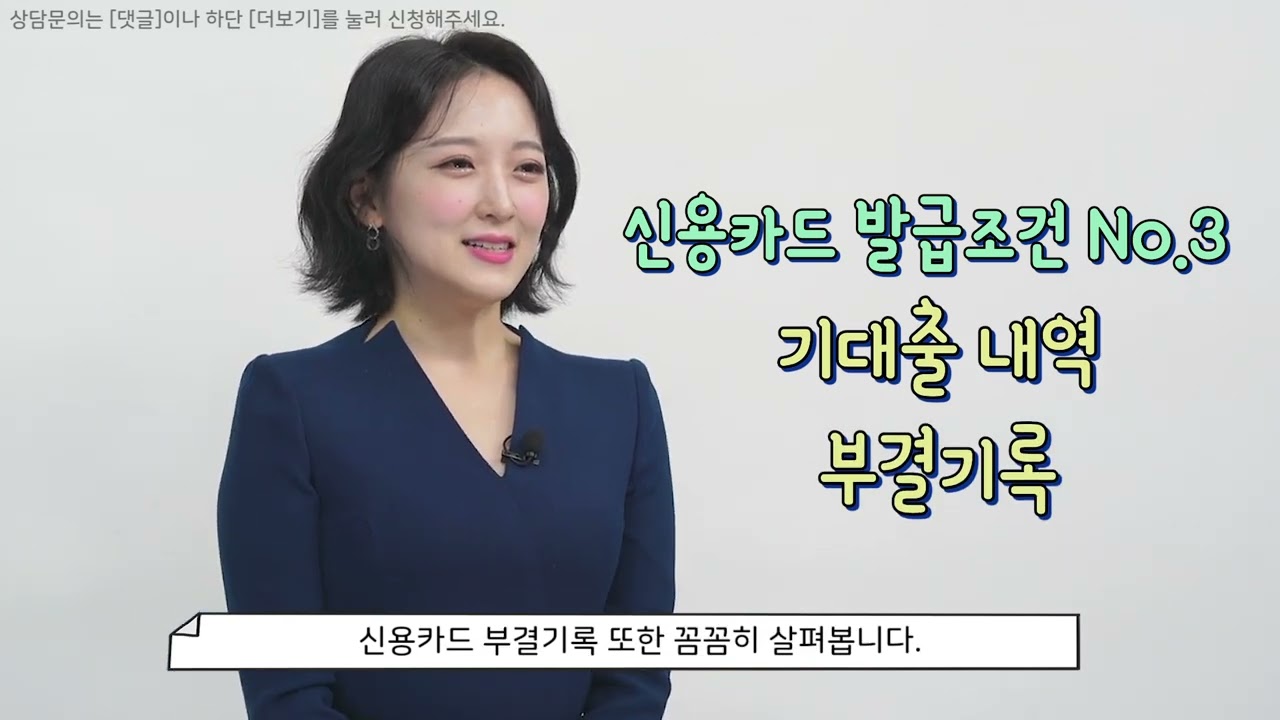 신용카드 발급조건 현직설계사가 확실한 정보로 직접 알려드려요