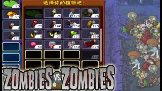 PvZ Zombies Vs Zombies l Android Apk Link & Gameplay l FOG Level 4-1 to 4-10