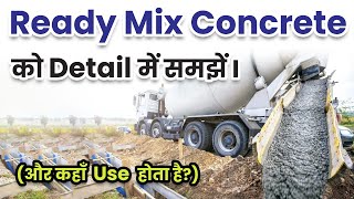 RMC - Ready Mix Concrete क्या होता हैं ? | RMC कहाँ Use  होता हैं ? screenshot 5