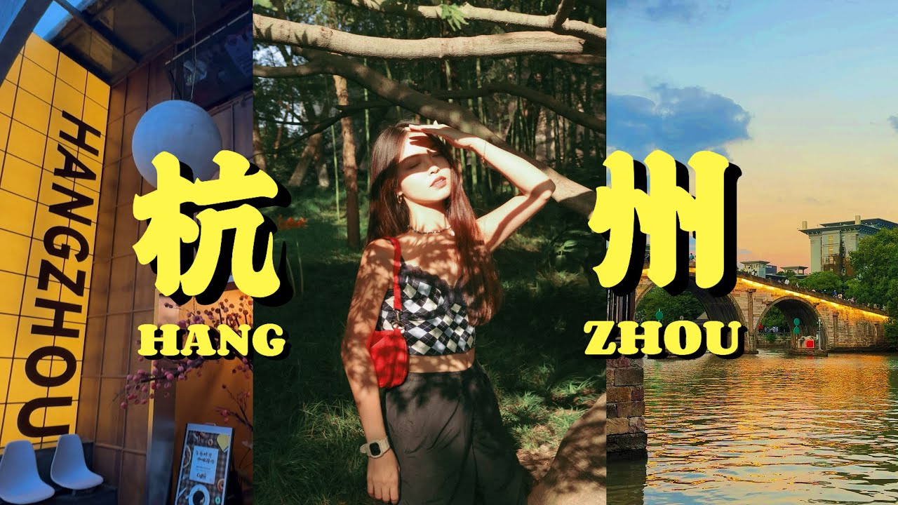 🇨🇳杭州 Hangzhou Vlog | 11D11N玩转「苏州•上海•乌镇•杭州」只花RM2800💸 +杭州煎饺太好吃啦🥟 +河坊街梦回大理古城🍃 +假日人潮太多啦!