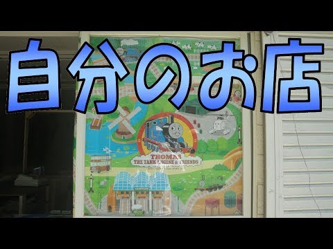 こんにちは 中古のプラレールと鉄道模型のお店です Youtube こんにちは 中古のプラレールと鉄道模型のお店です Youtube
