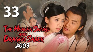 【ENG SUB】The Heaven Sword and Dragon Saber (2003) 33丨倚天屠龙记(2003) Alec Su, Alyssa Chia, Gao Yuanyuan