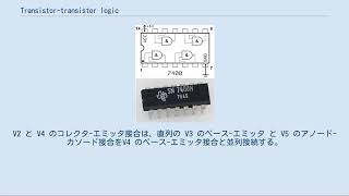 Transistor-transistor logic
