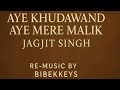 Aye khudawand aye mere malik - Jagjit Singh || Bibek Pariyar || @bibekkeys