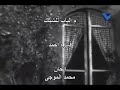 فايزه أحمد م الباب لشباك كلمات عبد العزيز سلام لحن الموسيقار محمد الموجى 