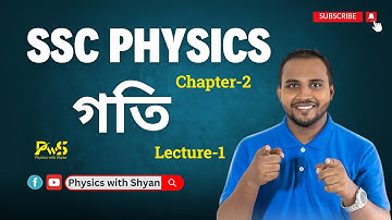 SSC Physics Chapter 2 | Lecture 1 | গতি | Shyan Sir |
