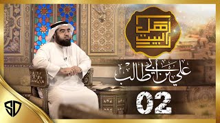 The Twelve Imams (Ep 2) Ali Ibn Abi Talib