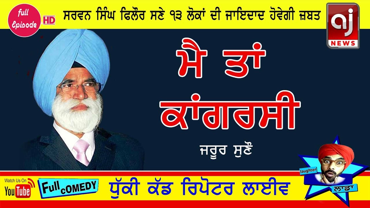 Swaran singh phillaur and 13 persons