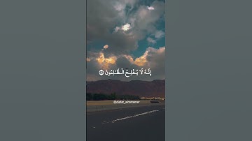 سورة يونس:17 #تلاوة #رائعة #قران_كريم #تلاوة_خاشعة #قرآن