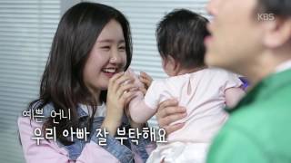 슈퍼맨이 돌아왔다 135회 티저 - 세친구네