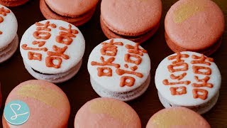 WEDDING MACARON TUTORIAL (How to make shuang xi macarons) -  Sumopocky