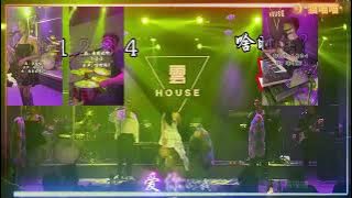 【Band Playing Music】- 爱丫爱丫   够爱   寨子的明星
