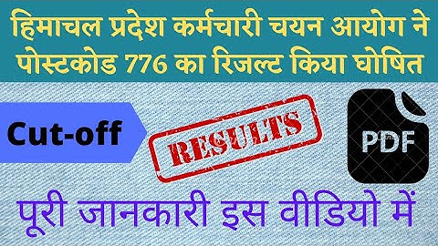 Medical Laboratory Technician Final Result Out | post code-776 | pdf