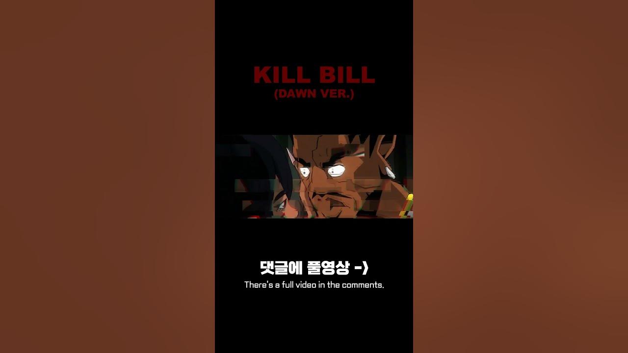 [MV] SZA - Kill Bill (Dawn Ver.) MV [WON Track]