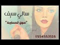 سوق الحساوية