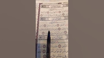 سورة الفلق... الشيخ محمد الفقيه.. قل اعوذ برب الفلق. #quran #قرآن #تلاوة_خاشعة #سورة_الفلق