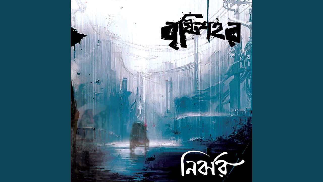 Watch Shopnobhongo on YouTube Watch Shopnobhongo on YouTube