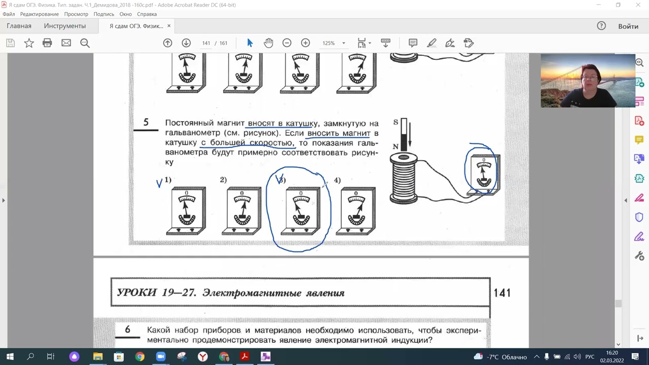 Сергей васильевич крупный ученый на рисунке изображен огэ 2022