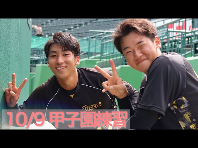 甲子園練習②】ドラフト4位ルーキー #茨木秀俊 選手が初の1軍練習