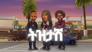 Miniatura de vídeo de "Tizitash | ትዝታሽ"