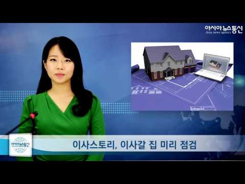 [경제톡톡] 이사스토리, '이사 2~4일 전 이사준비 이렇게 하세요'