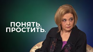 Понять. Простить - Сборник Серий С Галиной Тимошенко