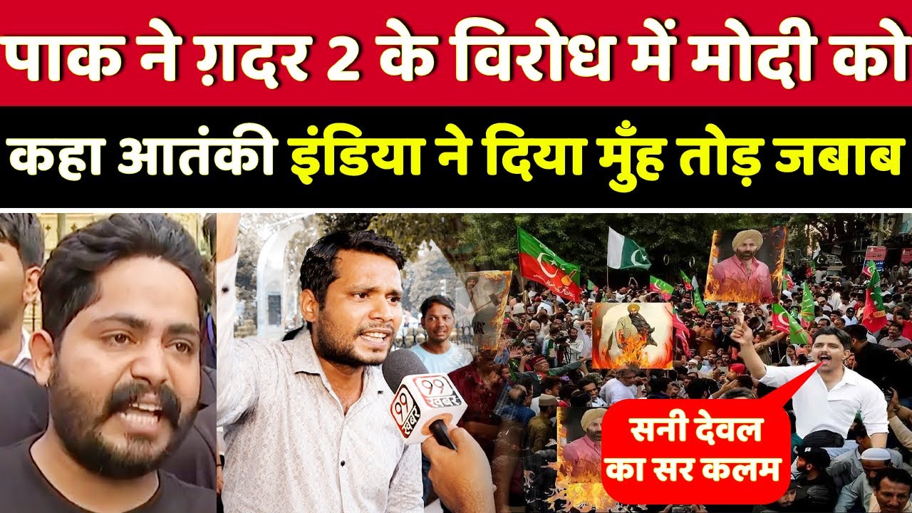 Gadar 2 movie Leak in Pakistan | Gadar 2 Pakistan Public Reaction | Sunny Deol | Amisha Patel