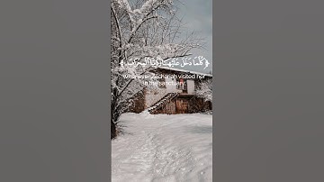 كُلَّمَا دَخَلَ عَلَيْهَا زَكَرِيَّا الْمِحْرَابَ ......... القارئ عبد العزيز سحيم #islam #quran