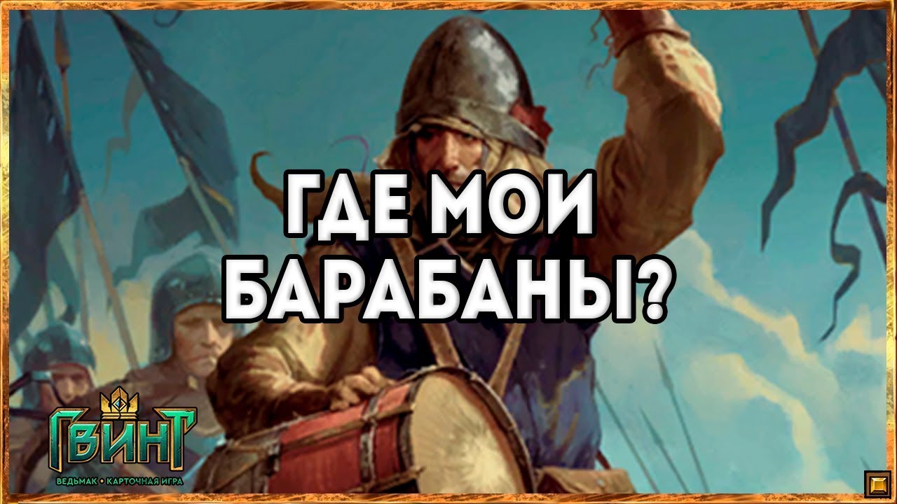 Зачем ты стучишь в мои барабаны рингтон. Зачем ты стучишь в мои барабаны рингтон. Музыкант с барабаном. Зачем ты стучишь в мои барабаны рингтон. Зачем ты стучишь в мои барабаны рингтон.