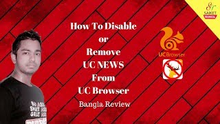 How To Disable or Remove UC NEWS from UC Browser । Bangla Review । Saiket Technical screenshot 1