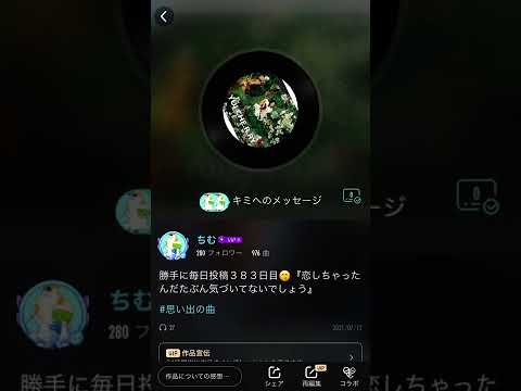 ★【CHE.R.RY/YUI】口笛で吹いてみた😙#pokekara #ポケカラ