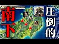 【猛進】完璧な戦略で他大名を喰らう!?最北端の地からでも各能力特化した武将を集めたら天下統一できるのか!【信長の野望 新生 pk】