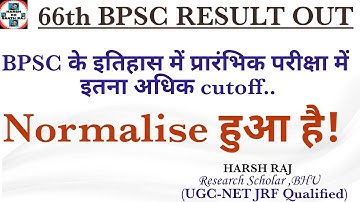 66th BPSC P.T Result Out