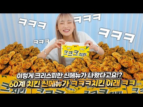 60계치킨 부산감천점