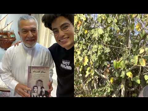 قريبآ أ ثريا قابل وانس وجمال وذكريات الطائف