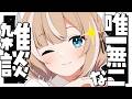 4/2【雑談】人類の玉は平均1つ/ルナルナの呼吸/下劣の刃 炎上柱編/奇数でフェミになる/​​製造責任者は神ではなくお母さん/女の尻は4つ【Vtuber】