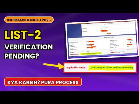 List 2 Gazetted Officer Verification Pending – Indiramma Indlu Status Check 2026
