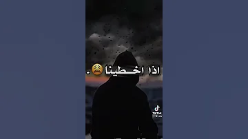عسى مابخاطرك شي علينا اذا اخطينا ترانا مادرينا خذاك الوقت منا وانت غالي لايك واشترك لاهنت 